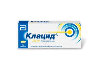 КЛАЦИД табл. п/о плен. 250 мг №10