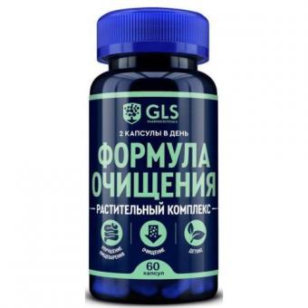 GLS (ГЛС) ФОРМУЛА ОЧИЩЕНИЯ капс. №60