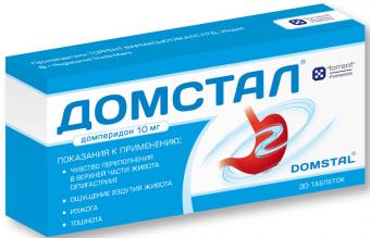 ДОМСТАЛ табл. 10 мг №30