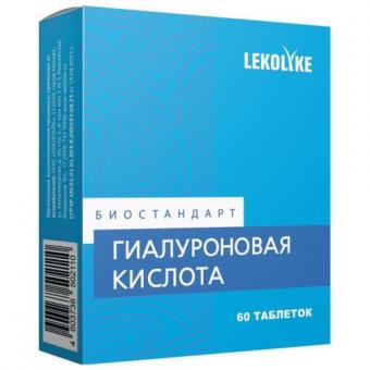 LEKOLIKE БИОСТАНДАРТ ГИАЛУРОНОВАЯ КИСЛОТА табл. №60