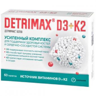 ДЕТРИМАКС ОСТЕО табл. п/о №60
