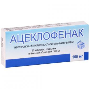 АЦЕКЛОФЕНАК табл. п/о плен. 100 мг №20