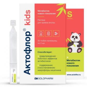 АКТОФЛОР- КИДС р-р внутр. тюб.- кап. 2 мл №30