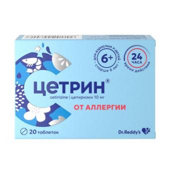 ЦЕТРИН табл. п/о плен. 10 мг №20