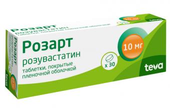 РОЗАРТ табл. п/о плен. 10 мг №30