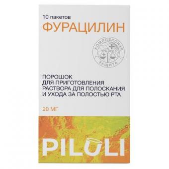 PILULI ФУРАЦИЛИН пор. для приг наруж. р-ра 20 мг №10