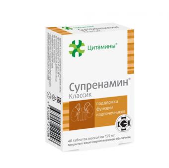 СУПРЕНАМИН КЛАССИК табл. №40