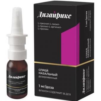ДИЗАЙРИКС спрей назал. 1 мг/доза фл.-доз 56 доз