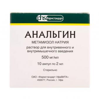АНАЛЬГИН ФАРМСТАНДАРТ р-р д/инъекц. в/в, в/м 50% амп. 2 мл №10