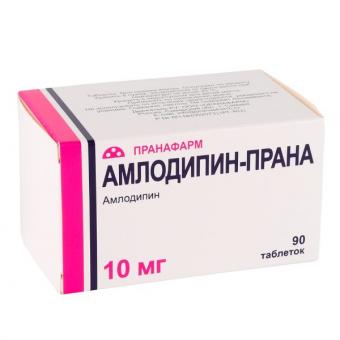 АМЛОДИПИН ПРАНА табл. 10 мг №90