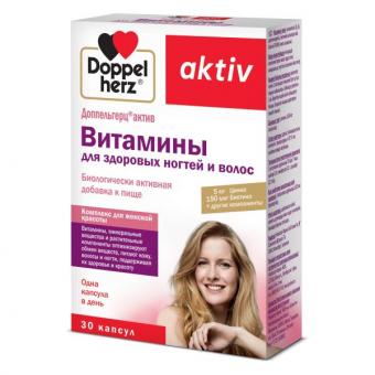 ДОППЕЛЬГЕРЦ АКТИВ ВИТАМИНЫ ДЛЯ ЗДОРОВЫХ ВОЛОС И НОГТЕЙ капс. №30