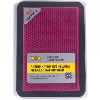 АППЛИКАТОР КУЗНЕЦОВА КОВРИК МАССАЖНЫЙ МЕТАЛЛОМАГНИТНЫЙ (фиолетовый) 15-22 см