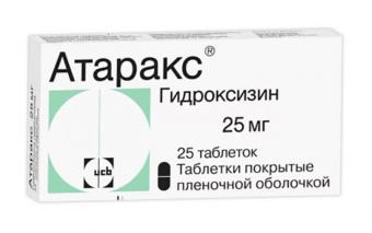 АТАРАКС табл. п/о плен. 25 мг №25