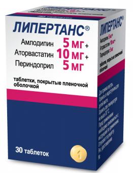 ЛИПЕРТАНС табл. п/о плен. 5+10+5 мг №30