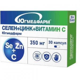 СЕЛЕН+ЦИНК+ВИТ.С ЮГМЕДФАРМ капс. №30