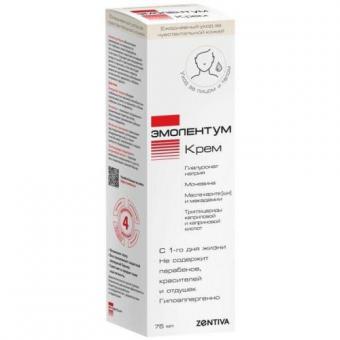 ЭМОЛЕНТУМ крем 75 мл