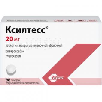 КСИЛТЕСС табл. п/о плен. 20 мг №98