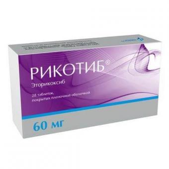 РИКОТИБ табл. п/о плен. 60 мг №28