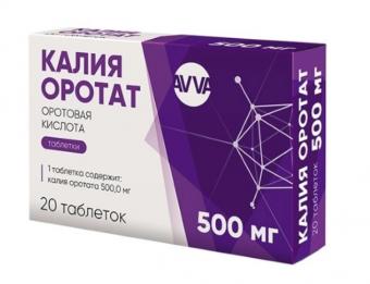 КАЛИЯ ОРОТАТ табл. 500 мг №20