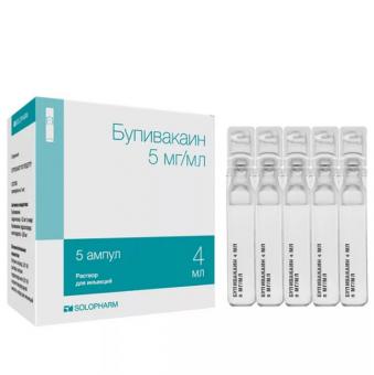 БУПИВАКАИН ГРОТЕКС р-р д/инъекц. 0,5% амп. пласт. 4 мл №5