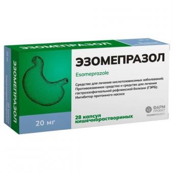 ЭЗОМЕПРАЗОЛ капс. к/р 20 мг №28