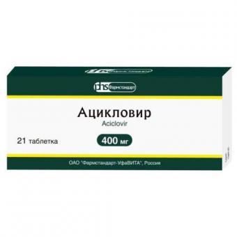 АЦИКЛОВИР ФАРМСТАНДАРТ табл. 400 мг №21