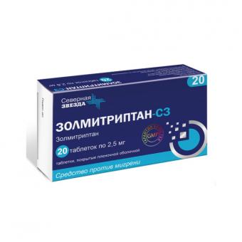 ЗОЛМИТРИПТАН СЗ табл. п/о плен. 2,5 мг №20