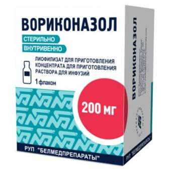 ВОРИКОНАЗОЛ лиоф. для инфузий 200 мг фл. №1