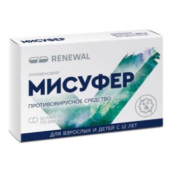 МИСУФЕР капс. 200 мг №10