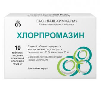 ХЛОРПРОМАЗИН табл. п/о плен. 25 мг №10