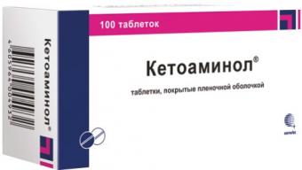 КЕТОАМИНОЛ табл. п/о плен. №100