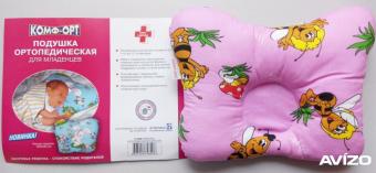 ПОДУШКА ОРТОПЕДИЧЕСКАЯ КОМФОРТ К-800 для младенцев