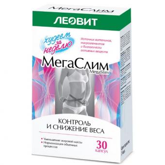 ХУДЕЕМ ЗА НЕДЕЛЮ МЕГАСЛИМ капс. №30