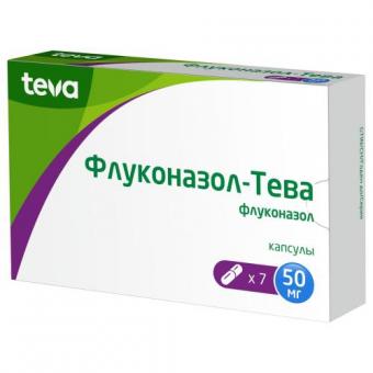 ФЛУКОНАЗОЛ ТЕВА капс. 50 мг №7