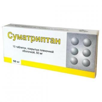 СУМАТРИПТАН табл. п/о плен. 50 мг №10