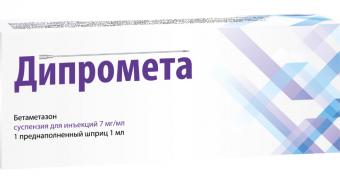 ДИПРОМЕТА сусп. д/инъекций шприц 1 мл №1 + игла