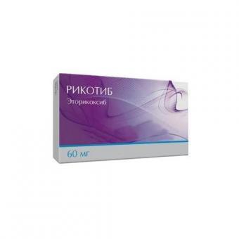 РИКОТИБ табл. п/о плен. 60 мг №7