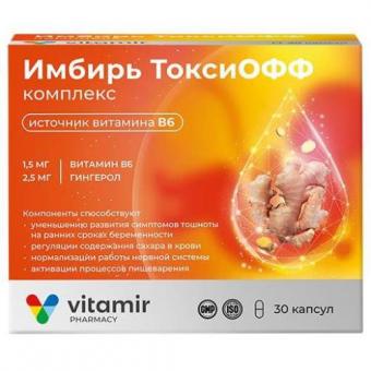 ИМБИРЬ ТОКСИОФФ КОМПЛЕКС капс. №30