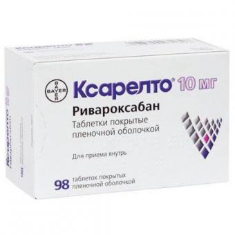 КСАРЕЛТО табл. п/о плен. 10 мг №98