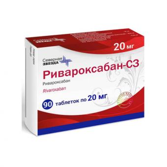 РИВАРОКСАБАН СЗ табл. п/о плен. 20 мг №90