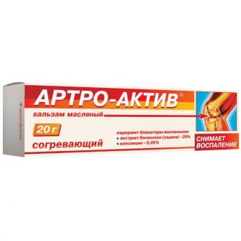 АРТРО-АКТИВ бальзам для тела разогревающий 20 гр