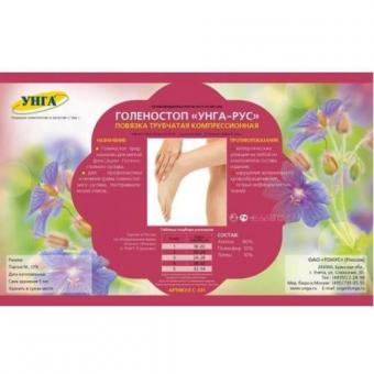 БАНДАЖ НА ГОЛЕНОСТОП УНГА р.3