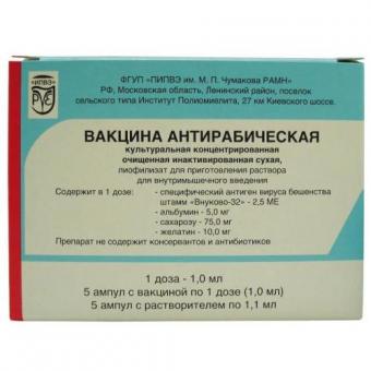 ВАКЦИНА КОКАВ АНТИРАБИЧЕСКАЯ лиоф. д/приг. р-ра в/м 2,5 МЕ/доза амп. 1 мл №5