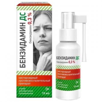 БЕНЗИДАМИН ДС спрей д/местн. примен. 0,3% фл. 15 мл