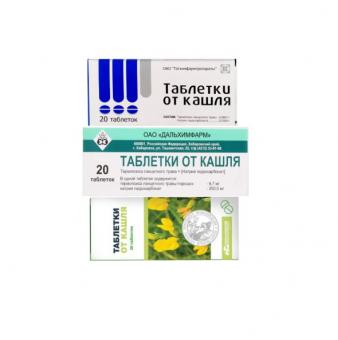 ТАБЛЕТКИ ОТ КАШЛЯ табл. № 20