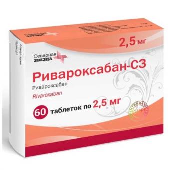 РИВАРОКСАБАН СЗ табл. п/о плен. 2,5 мг №60
