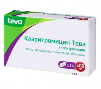 КЛАРИТРОМИЦИН ТЕВА табл. п/о плен. 500 мг №14