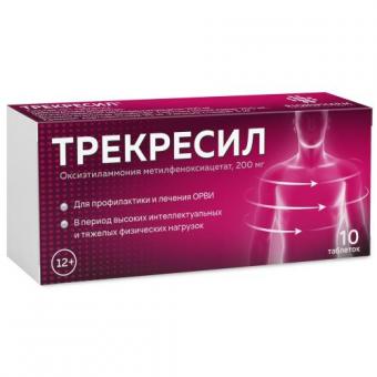 ТРЕКРЕСИЛ табл. 200 мг №10
