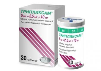 ТРИПЛИКСАМ табл. п/о плен. 5+2,5+10 мг №30