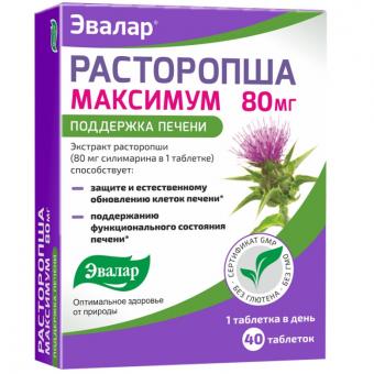 РАСТОРОПША МАКСИМУМ ЭВАЛАР табл. №40